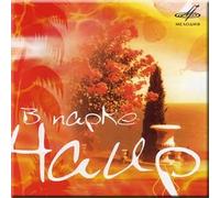 V parke Chair 1 - Populyarnye pesni i instrumental'naya muzyka 30-x - 40-kh godov (CD)