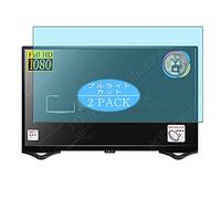 VacFun 2 Piezas Filtro Luz Azul Protector de Pantalla Compatible con Nevir NVR-8050-32RD2S-SMA-N TV 31.5", Screen Protector Película Protectora(Not Cristal Templado)