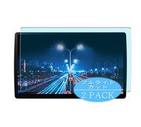VacFun 2 Piezas Filtro Luz Azul Protector de Pantalla Compatible con Panasonic F1X PREMIUM10 CN-F1X10LD 10", Screen Protector Película Protectora(Not Cristal Templado)