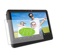 VacFun 3 Piezas HD Claro Protector de Pantalla para WONNIE DVD Player 9.5", Screen Protector Sin Burbujas Película Protectora (Not Cristal Templado)