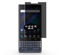 VacFun Anti Espia Protector de Pantalla Compatible con Blackberry KEY2 LE Key 2 LE, Screen Protector Sin Burbujas Película Protectora (Not Cristal Templado) Filtro de Privacidad New Version
