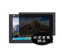 VacFun Anti Espia Protector de Pantalla Compatible con FEELWORLD FW703 7", Screen Protector Filtro de Privacidad(Not Cristal Templado) Película Protectora