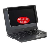 VacFun Anti Espia Protector de Pantalla Compatible con FUJITSU LIFEBOOK U727 / R/P 12.5", Screen Protector Filtro de Privacidad(Not Cristal Templado) Película Protectora