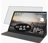 VacFun Anti Espia Protector de Pantalla Compatible con JAPANNEXT JN-MD-IPS1562TFHDR 15.6" Display Monitor, Screen Protector Filtro de Privacidad(Not Cristal Templado) Película Protectora