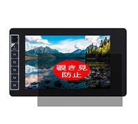 VacFun Anti Espia Protector de Pantalla Compatible con SmallHD 703 UltraBright On-Camera Monitor MON-703U 7", Screen Protector Filtro de Privacidad(Not Cristal Templado) Película Protectora