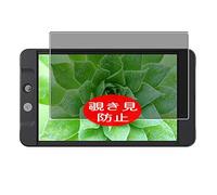 VacFun Anti Espia Protector de Pantalla Compatible con SmallHD Limited Edition Black 702 Bright MON-702BLK 7", Screen Protector Filtro de Privacidad(Not Cristal Templado) Película Protectora