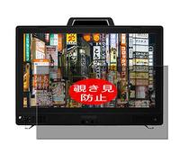 VacFun Anti Espia Protector de Pantalla Compatible con SmallHD MON-CINE-24 24.1", Screen Protector Filtro de Privacidad(Not Cristal Templado) Película Protectora