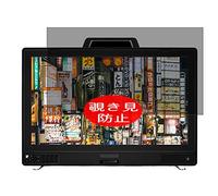 VacFun Anti Espia Protector de Pantalla Compatible con SmallHD MON-VISION-24 24.1", Screen Protector Filtro de Privacidad(Not Cristal Templado) Película Protectora