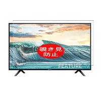 VacFun Anti Espia Protector de Pantalla para 31.5" Hisense H32AE5000 /H32AE5500 /32H5E /H32A5600 /H32A5100 /32H3D /32H5B /H32M2100 /H32M2600 /H32N2100C /32H5GB TV (Not Cristal Templado)