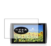 VacFun Anti Espia Protector de Pantalla para Alpine PKH-M1000SV Rear Vision 10.1", Screen Protector Sin Burbujas Película Protectora (Not Cristal Templado) Filtro de Privacidad
