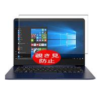 VacFun Anti Espia Protector de Pantalla para ASUS ZenBook 14 UX430UA / UX430UN 14", Screen Protector Sin Burbujas Película Protectora (Not Cristal Templado) Filtro de Privacidad