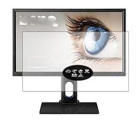 VacFun Anti Espia Protector de Pantalla para BenQ BL2420 / BL2420PT / BL2420U / BL2420Z 23.8" Display Monitor, Screen Protector Película Protectora (Not Cristal Templado) Filtro de Privacidad