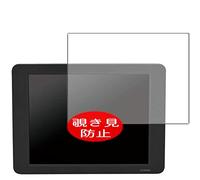 VacFun Anti Espia Protector de Pantalla para Century Plus One LCD-8000U2B 2016 8", Screen Protector Sin Burbujas Película Protectora (Not Cristal Templado) Filtro de Privacidad