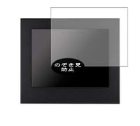 VacFun Anti Espia Protector de Pantalla para Century Plus One Pro LCD-MA084N7 8.4", Screen Protector Sin Burbujas Película Protectora (Not Cristal Templado) Filtro de Privacidad