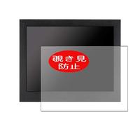 VacFun Anti Espia Protector de Pantalla para Century Plus One Pro LCD-MC121N5 12.1", Screen Protector Sin Burbujas Película Protectora (Not Cristal Templado) Filtro de Privacidad