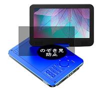 VacFun Anti Espia Protector de Pantalla para DBPOWER 10.5" Portable DVD Player, Screen Protector Sin Burbujas Película Protectora (Not Cristal Templado) Filtro de Privacidad