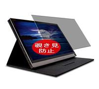 VacFun Anti Espia Protector de Pantalla para Deco Gear 15.6" Monitor Display, Screen Protector Sin Burbujas Película Protectora (Not Cristal Templado) Filtro de Privacidad