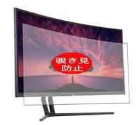 VacFun Anti Espia Protector de Pantalla para Deco Gear 35 Curved 35" Display Monitor, Screen Protector Sin Burbujas Película Protectora (Not Cristal Templado) Filtro de Privacidad