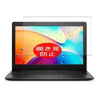 VacFun Anti Espia Protector de Pantalla para DELL Inspiron 15 3000 (3583) 15.6", Screen Protector Sin Burbujas Película Protectora (Not Cristal Templado) Filtro de Privacidad