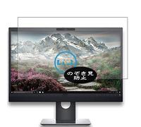 VacFun Anti Espia Protector de Pantalla para DELL P2418HZ / P2418 / P2418D / P2418HT / P2418HZM 23.8" Display Monitor, Screen Protector Película Protectora (Not Cristal Templado) Filtro de Privacidad