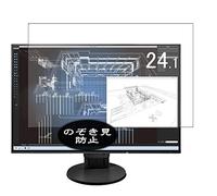 VacFun Anti Espia Protector de Pantalla para EIZO FlexScan 24.1" EV2456-RBK-RWT / EV2455 / EV2455-BK / EV2455-GY, Screen Protector Película Protectora (Not Cristal Templado) Filtro de Privacidad