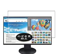VacFun Anti Espia Protector de Pantalla para EIZO FlexScan 27" EV2785-BK Monitor, Screen Protector Sin Burbujas Película Protectora (Not Cristal Templado) Filtro de Privacidad