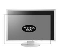 VacFun Anti Espia Protector de Pantalla para EIZO FlexScan EV2430-GY 24.1" Display Monitor, Screen Protector Sin Burbujas Película Protectora (Not Cristal Templado) Filtro de Privacidad