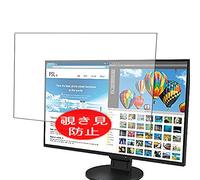 VacFun Anti Espia Protector de Pantalla para EIZO FlexScan EV2785-BK 2018 27", Screen Protector Sin Burbujas Película Protectora (Not Cristal Templado) Filtro de Privacidad