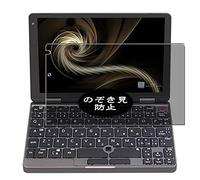 VacFun Anti Espia Protector de Pantalla para FFF Smart Life Connected Mal-FWTVPCM1 8", Screen Protector Sin Burbujas Película Protectora (Not Cristal Templado) Filtro de Privacidad