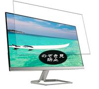 VacFun Anti Espia Protector de Pantalla para HP Envy 27s 27" Display Monitor, Screen Protector Sin Burbujas Película Protectora (Not Cristal Templado) Filtro de Privacidad