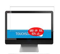 VacFun Anti Espia Protector de Pantalla para HP Envy Recline 23-k400 TouchSmart All-in-One AIO / k450na 23", Screen Protector Película Protectora (Not Cristal Templado) Filtro de Privacidad
