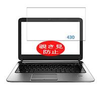 VacFun Anti Espia Protector de Pantalla para HP ProBook 430 G1 13.3", Screen Protector Sin Burbujas Película Protectora (Not Cristal Templado) Filtro de Privacidad