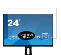 VacFun Anti Espia Protector de Pantalla para iiyama 24.1" XUB2495 / XUB2495WSU-B1 Monitor, Screen Protector Sin Burbujas Película Protectora (Not Cristal Templado) Filtro de Privacidad