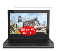 VacFun Anti Espia Protector de Pantalla para Lenovo 100e chromebook 1st 2nd Gen 11.6", Screen Protector Sin Burbujas Película Protectora (Not Cristal Templado) Filtro de Privacidad