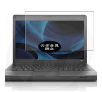 VacFun Anti Espia Protector de Pantalla para Lenovo B430 14", Screen Protector Sin Burbujas Película Protectora (Not Cristal Templado) Filtro de Privacidad