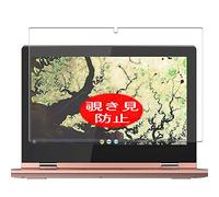 VacFun Anti Espia Protector de Pantalla para Lenovo CHROMEBOOK C340-11 11.6", Screen Protector Sin Burbujas Película Protectora (Not Cristal Templado) Filtro de Privacidad