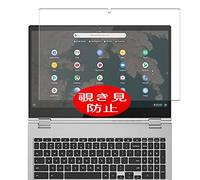 VacFun Anti Espia Protector de Pantalla para Lenovo CHROMEBOOK C340-15 15.6", Screen Protector Sin Burbujas Película Protectora (Not Cristal Templado) Filtro de Privacidad