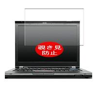 VacFun Anti Espia Protector de Pantalla para Lenovo Thinkpad T430 14", Screen Protector Sin Burbujas Película Protectora (Not Cristal Templado) Filtro de Privacidad