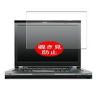 VacFun Anti Espia Protector de Pantalla para Lenovo Thinkpad T430i 14", Screen Protector Sin Burbujas Película Protectora (Not Cristal Templado) Filtro de Privacidad