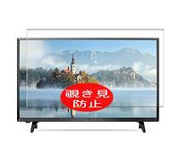 VacFun Anti Espia Protector de Pantalla para LG 28LJ430B-PU / 28LJ400B-PU 27.5" LCD TV, Screen Protector Sin Burbujas Película Protectora (Not Cristal Templado) Filtro de Privacidad