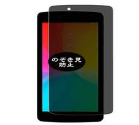 VacFun Anti Espia Protector de Pantalla para LG G Pad LK430 7" GPAD, Screen Protector Sin Burbujas Película Protectora (Not Cristal Templado) Filtro de Privacidad