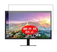 VacFun Anti Espia Protector de Pantalla para LG Ultrafine 5K 27MD5KL 27" Display Monitor, Screen Protector Sin Burbujas Película Protectora (Not Cristal Templado) Filtro de Privacidad