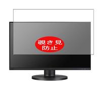 VacFun Anti Espia Protector de Pantalla para NEC MultiSync LCD-E271N-BK / E271 27" Display Monitor, Screen Protector Sin Burbujas Película Protectora (Not Cristal Templado) Filtro de Privacidad