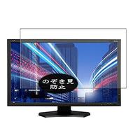 VacFun Anti Espia Protector de Pantalla para NEC MultiSync PA272W / PA272B / PA272 27" Display Monitor, Screen Protector Sin Burbujas Película Protectora (Not Cristal Templado) Filtro de Privacidad