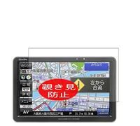 VacFun Anti Espia Protector de Pantalla para Panasonic Portable Car Navigation Gorilla CN-G720D 7" 2018, Screen Protector Sin Burbujas Película Protectora (Not Cristal Templado) Filtro de Privacidad