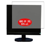 VacFun Anti Espia Protector de Pantalla para Philips 19S4L 19s4lsb5/11 / 19s4lsb 19" Display Monitor, Screen Protector Sin Burbujas Película Protectora (Not Cristal Templado) Filtro de Privacidad