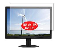 VacFun Anti Espia Protector de Pantalla para Philips 240S4Q / 240S4QYMB/00 / 240S4LPSB / 240S4L 24" Display Monitor, Screen Protector Película Protectora (Not Cristal Templado) Filtro de Privacidad