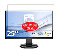 VacFun Anti Espia Protector de Pantalla para Philips 252B9 / 00 25" Display Monitor, Screen Protector Sin Burbujas Película Protectora (Not Cristal Templado) Filtro de Privacidad