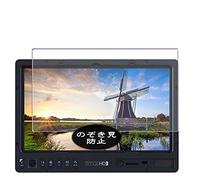VacFun Anti Espia Protector de Pantalla para SmallHD MON-1303HDR 13" Display Monitor, Screen Protector Sin Burbujas Película Protectora (Not Cristal Templado) Filtro de Privacidad