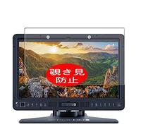VacFun Anti Espia Protector de Pantalla para SmallHD MON-1703-P3 17" Display Monitor, Screen Protector Sin Burbujas Película Protectora (Not Cristal Templado) Filtro de Privacidad